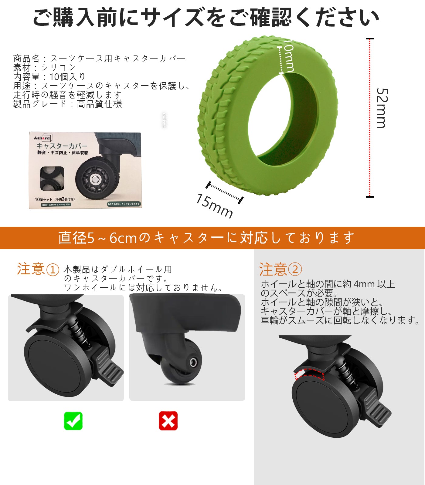 スーツケース キャスターカバー 10個セット シリコン｜静音・キズ防止 幅広10mm 簡単装着（直径5/5.5/6cm対応）