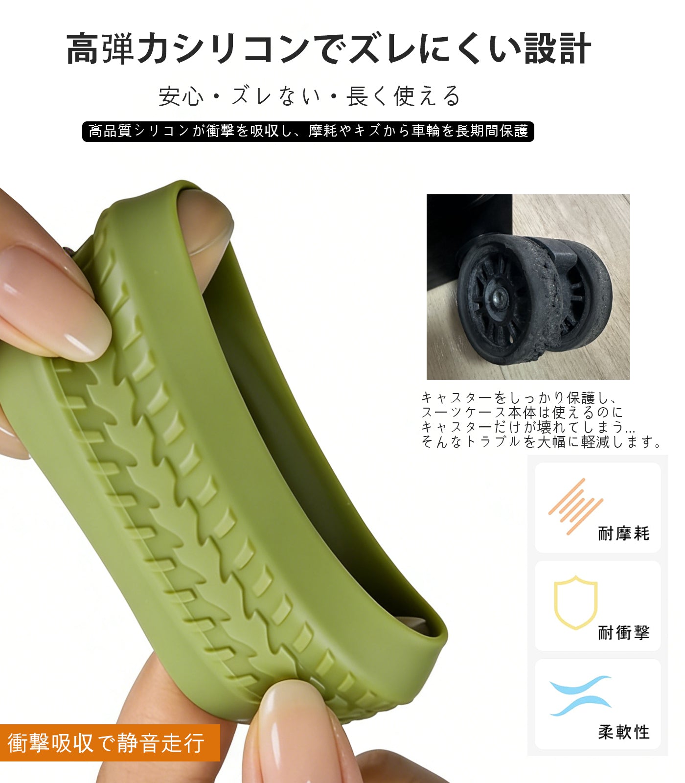 スーツケース キャスターカバー 10個セット シリコン｜静音・キズ防止 幅広10mm 簡単装着（直径5/5.5/6cm対応）