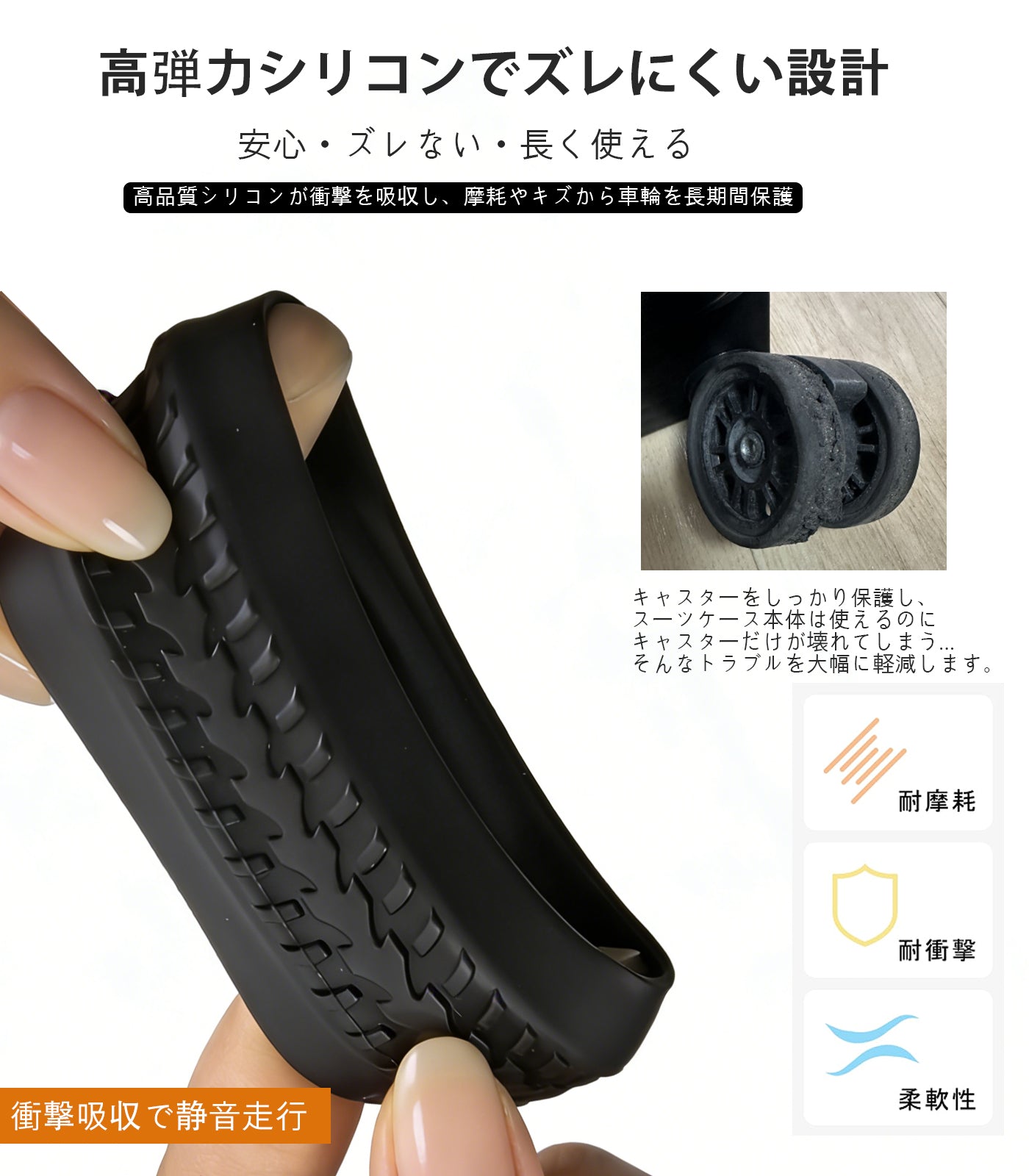 スーツケース キャスターカバー 10個セット シリコン｜静音・キズ防止 幅広10mm 簡単装着（直径5/5.5/6cm対応）