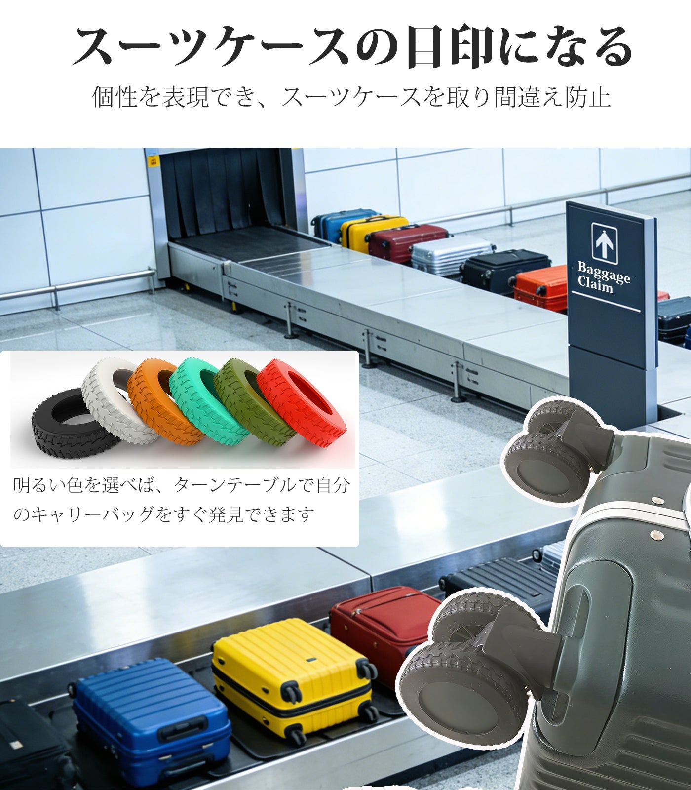 スーツケース キャスターカバー 10個セット シリコン｜静音・キズ防止 幅広10mm 簡単装着（直径5/5.5/6cm対応）