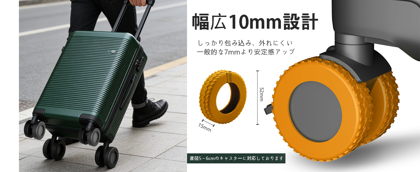 スーツケース キャスターカバー 10個セット シリコン｜静音・キズ防止 幅広10mm 簡単装着（直径5/5.5/6cm対応）