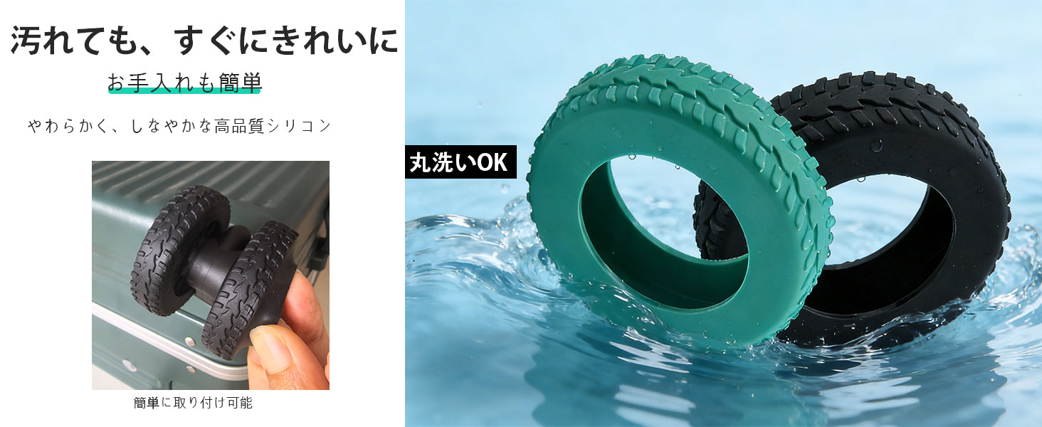 スーツケース キャスターカバー 10個セット シリコン｜静音・キズ防止 幅広10mm 簡単装着（直径5/5.5/6cm対応）