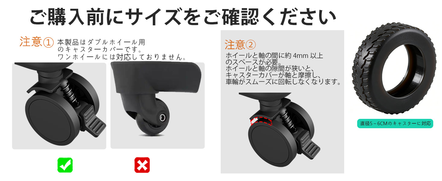 スーツケース キャスターカバー 10個セット シリコン｜静音・キズ防止 幅広10mm 簡単装着（直径5/5.5/6cm対応）
