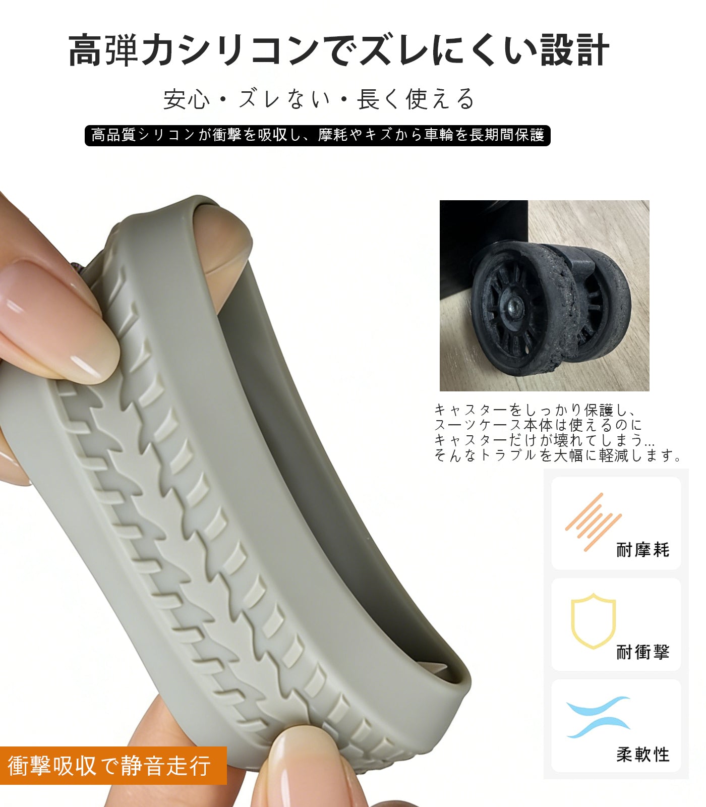 スーツケース キャスターカバー 10個セット シリコン｜静音・キズ防止 幅広10mm 簡単装着（直径5/5.5/6cm対応）