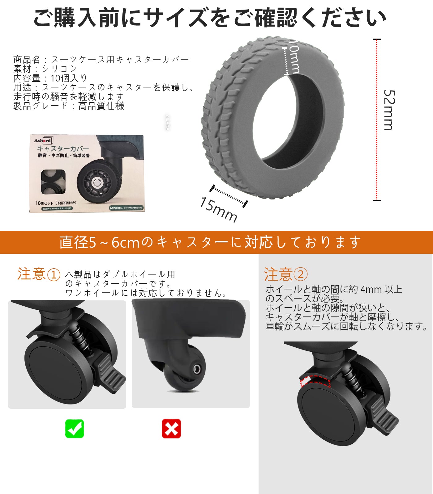 スーツケース キャスターカバー 10個セット シリコン｜静音・キズ防止 幅広10mm 簡単装着（直径5/5.5/6cm対応）
