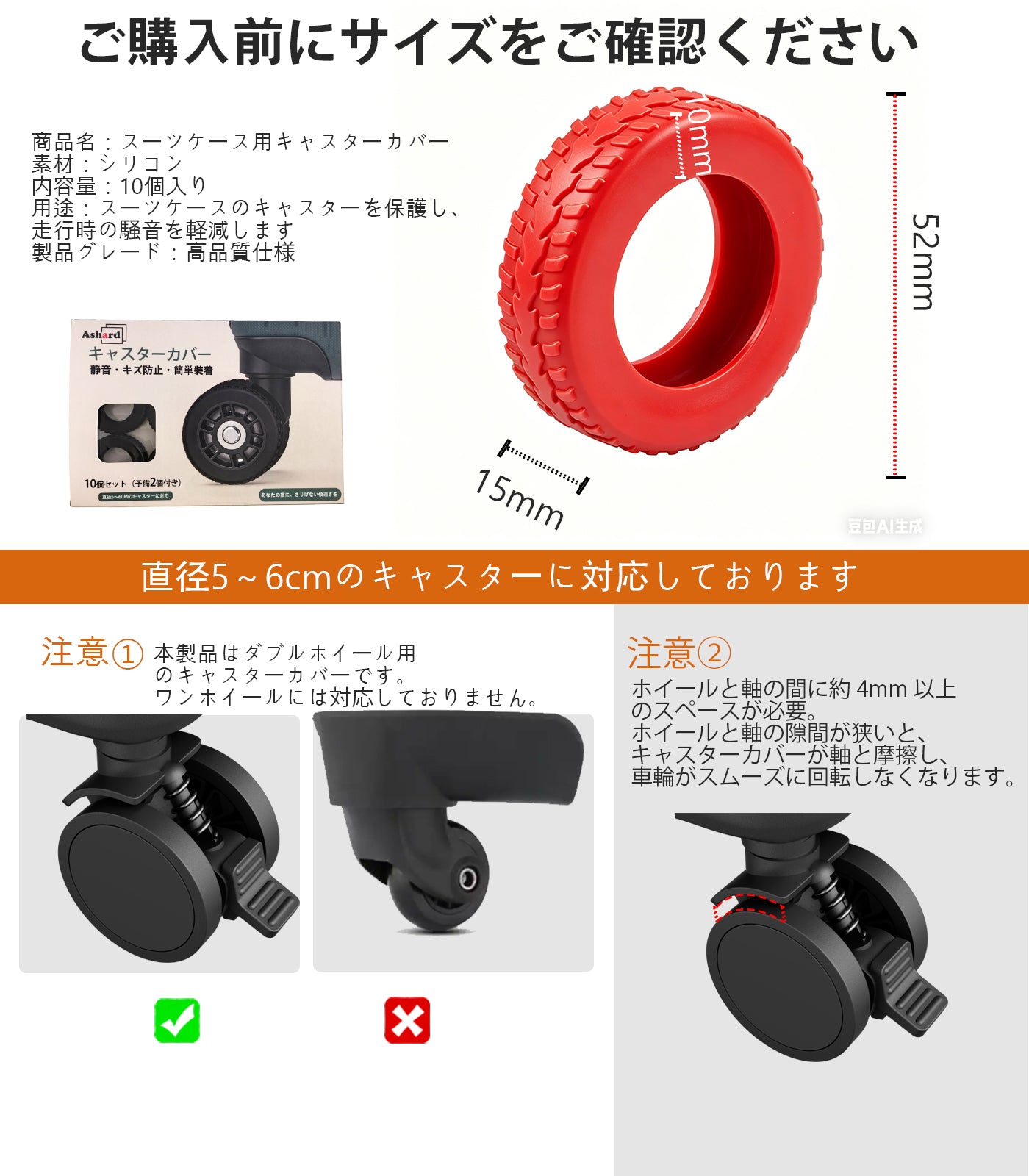 スーツケース キャスターカバー 10個セット シリコン｜静音・キズ防止 幅広10mm 簡単装着（直径5/5.5/6cm対応）