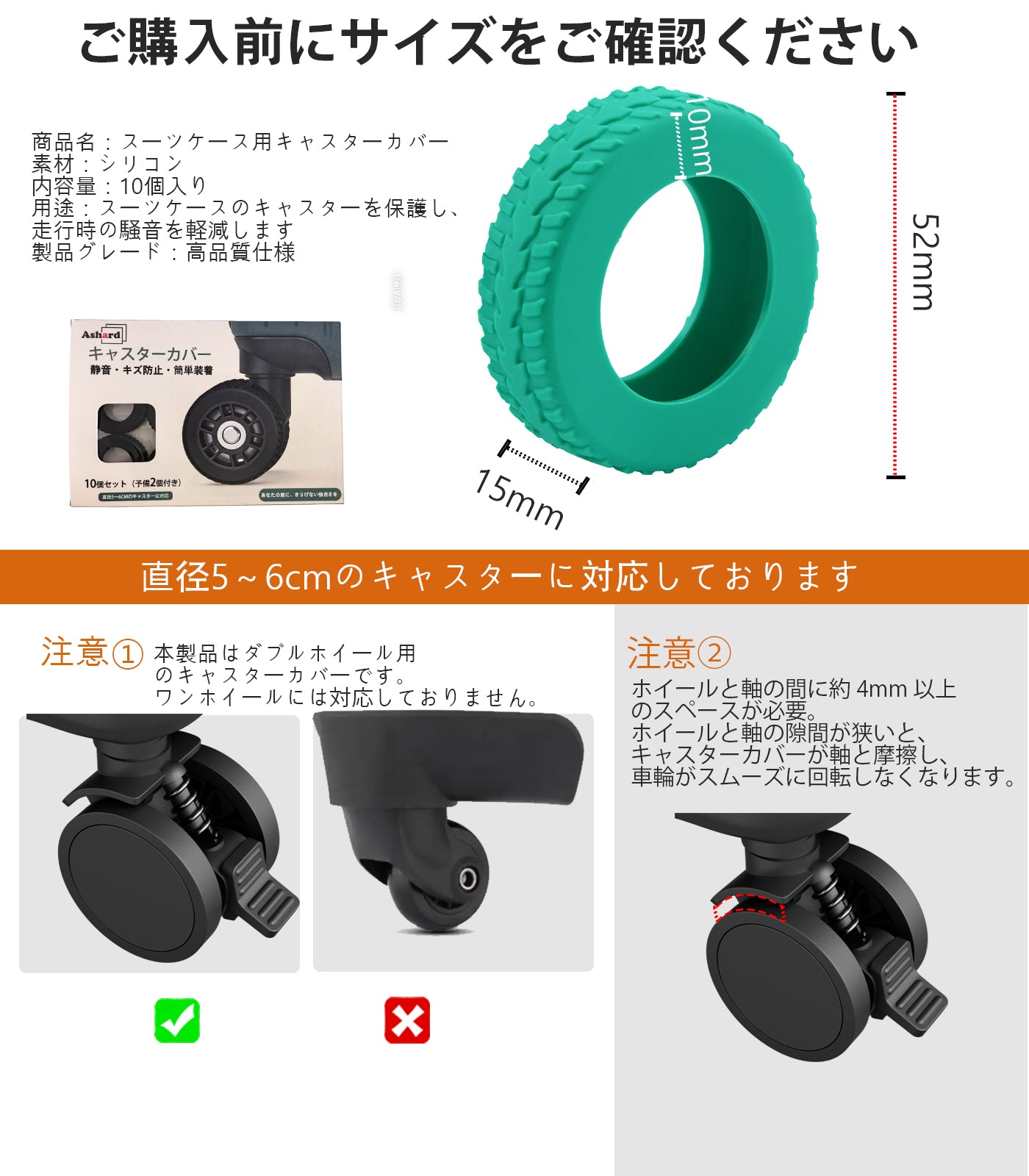 スーツケース キャスターカバー 10個セット シリコン｜静音・キズ防止 幅広10mm 簡単装着（直径5/5.5/6cm対応）