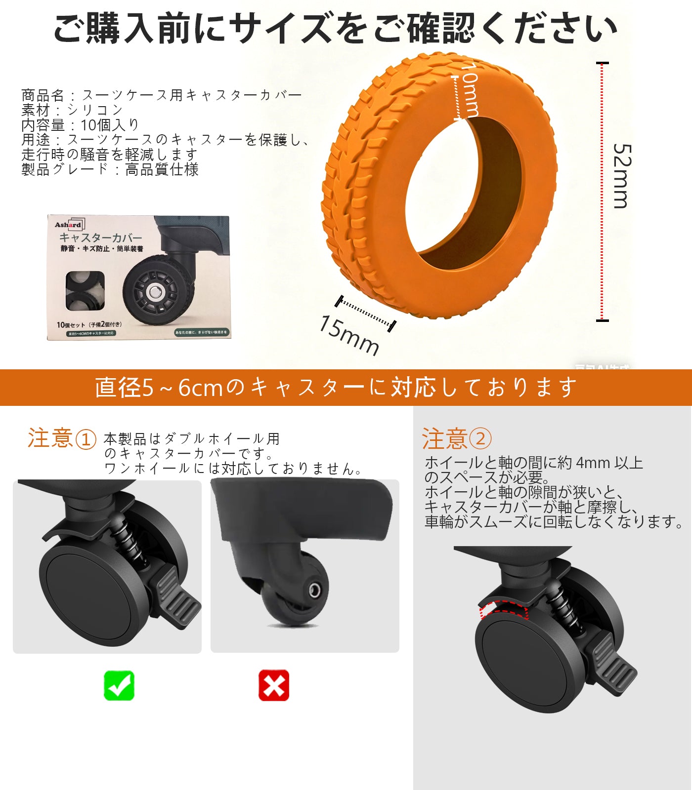 スーツケース キャスターカバー 10個セット シリコン｜静音・キズ防止 幅広10mm 簡単装着（直径5/5.5/6cm対応）