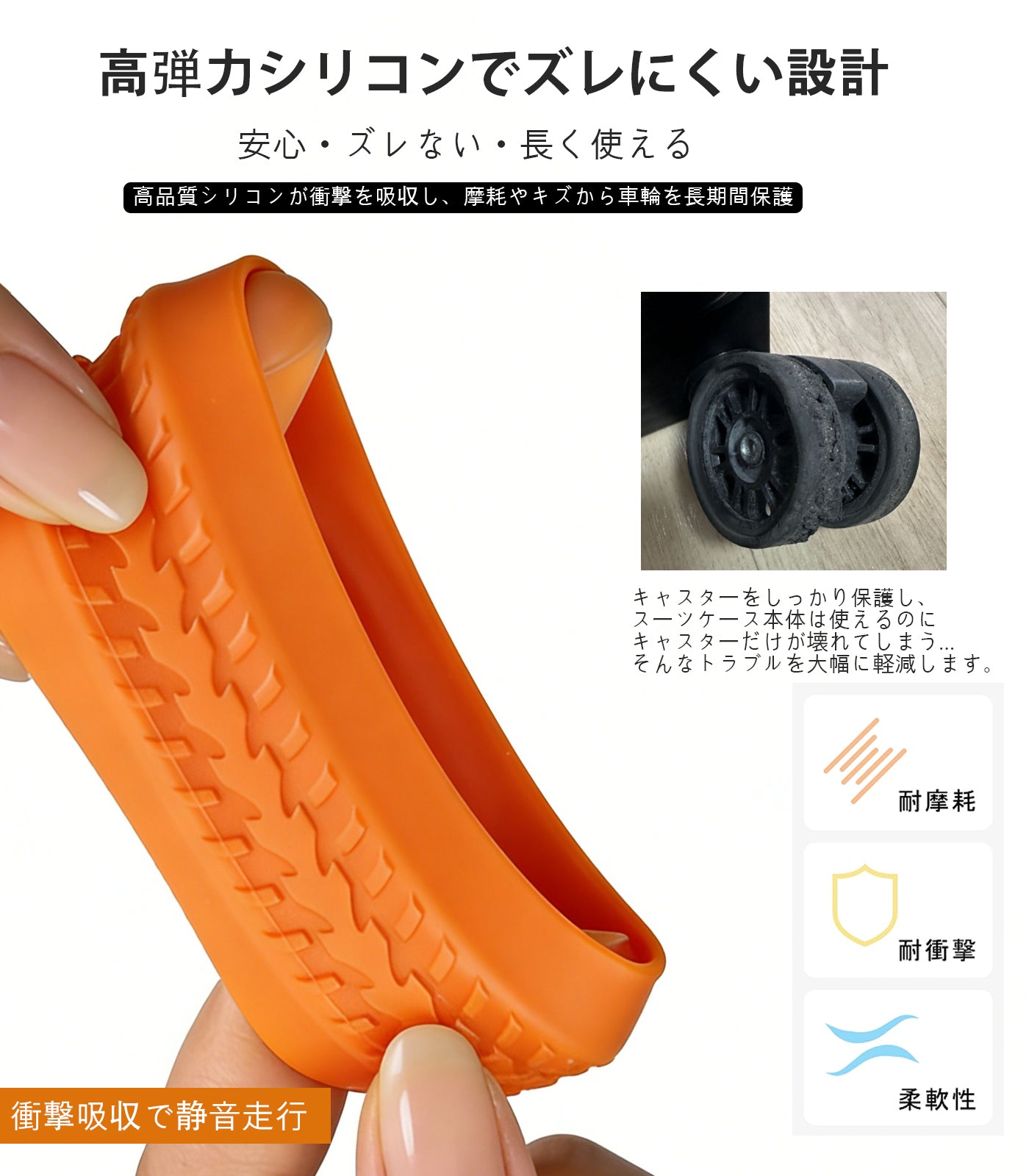 スーツケース キャスターカバー 10個セット シリコン｜静音・キズ防止 幅広10mm 簡単装着（直径5/5.5/6cm対応）