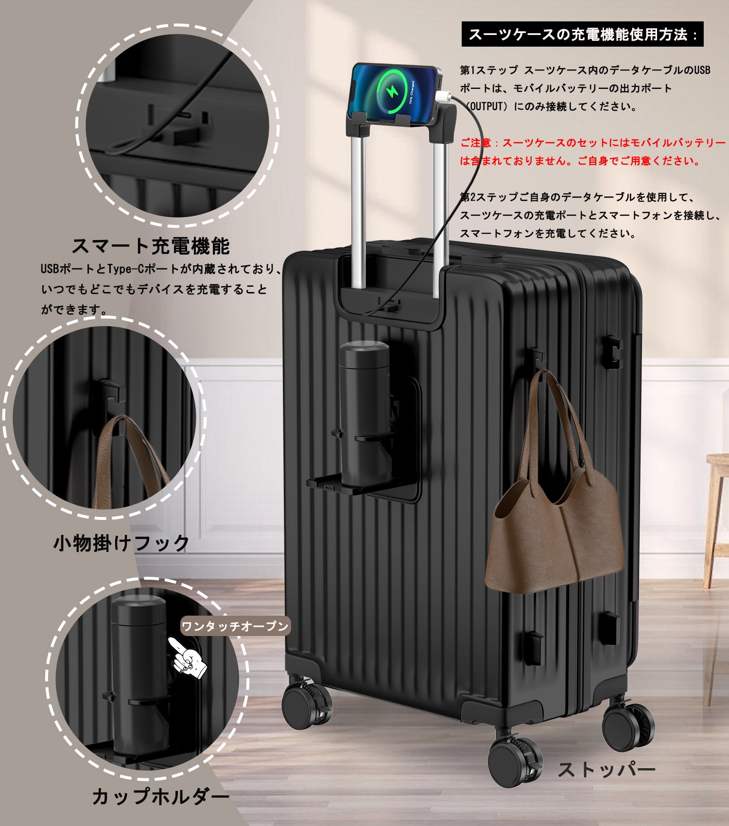 片開き 拡張スーツケース｜省スペース設計 USB・カップホルダー付き 静音キャスター TSAロック 大容量（S/M/L）