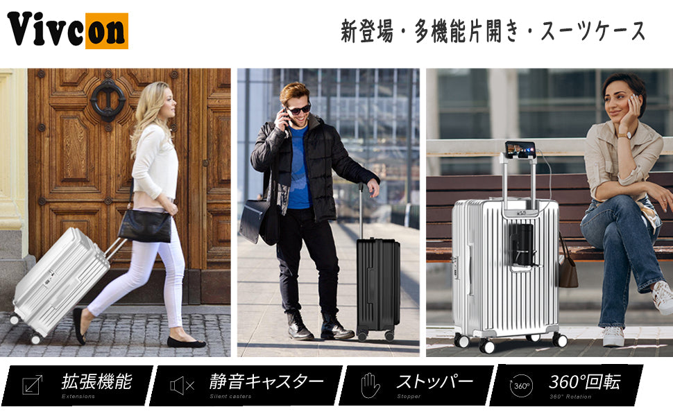 片開き 拡張スーツケース｜省スペース設計 USB・カップホルダー付き 静音キャスター TSAロック 大容量（S/M/L）