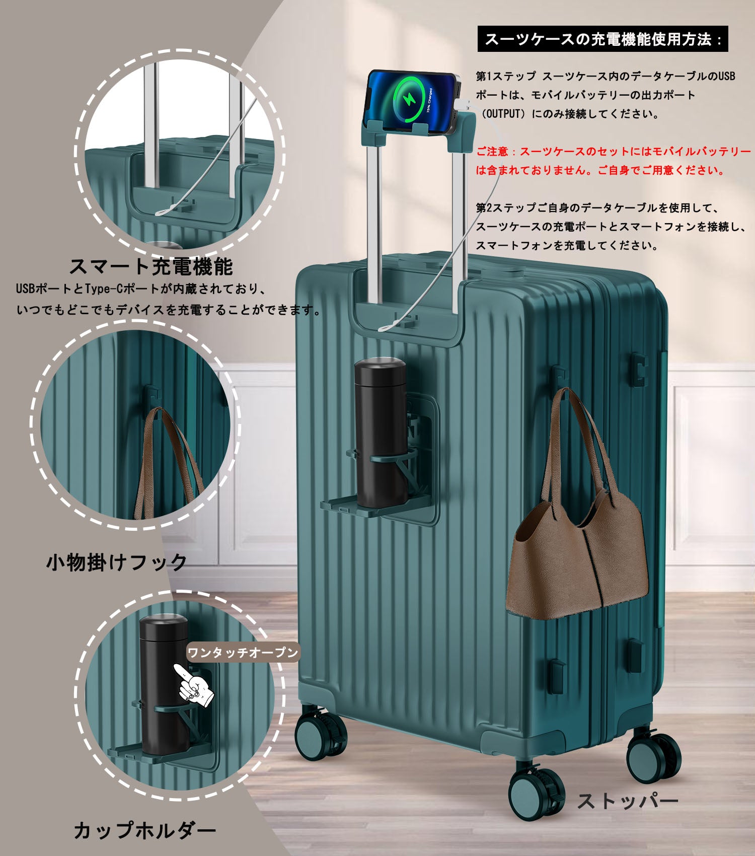 片開き 拡張スーツケース｜省スペース設計 USB・カップホルダー付き 静音キャスター TSAロック 大容量（S/M/L）