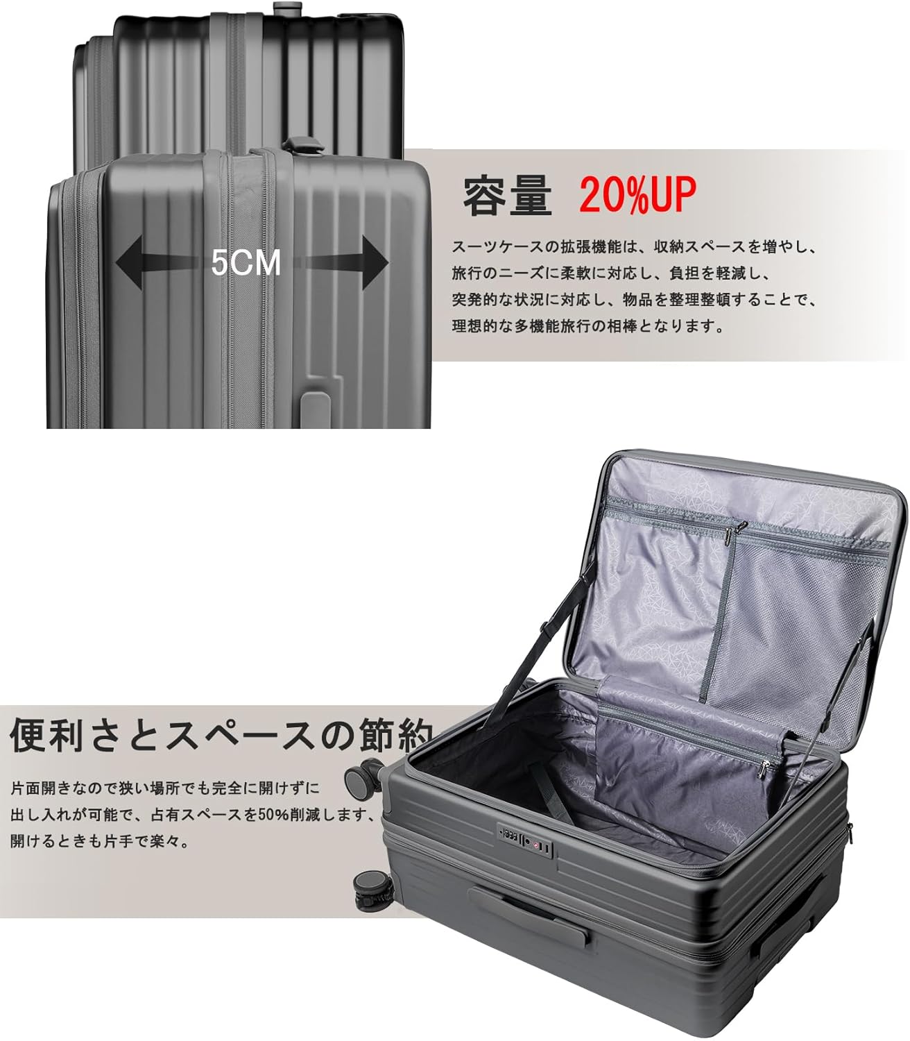 片開き 拡張スーツケース｜省スペース設計 USB・カップホルダー付き 静音キャスター TSAロック 大容量（S/M/L）