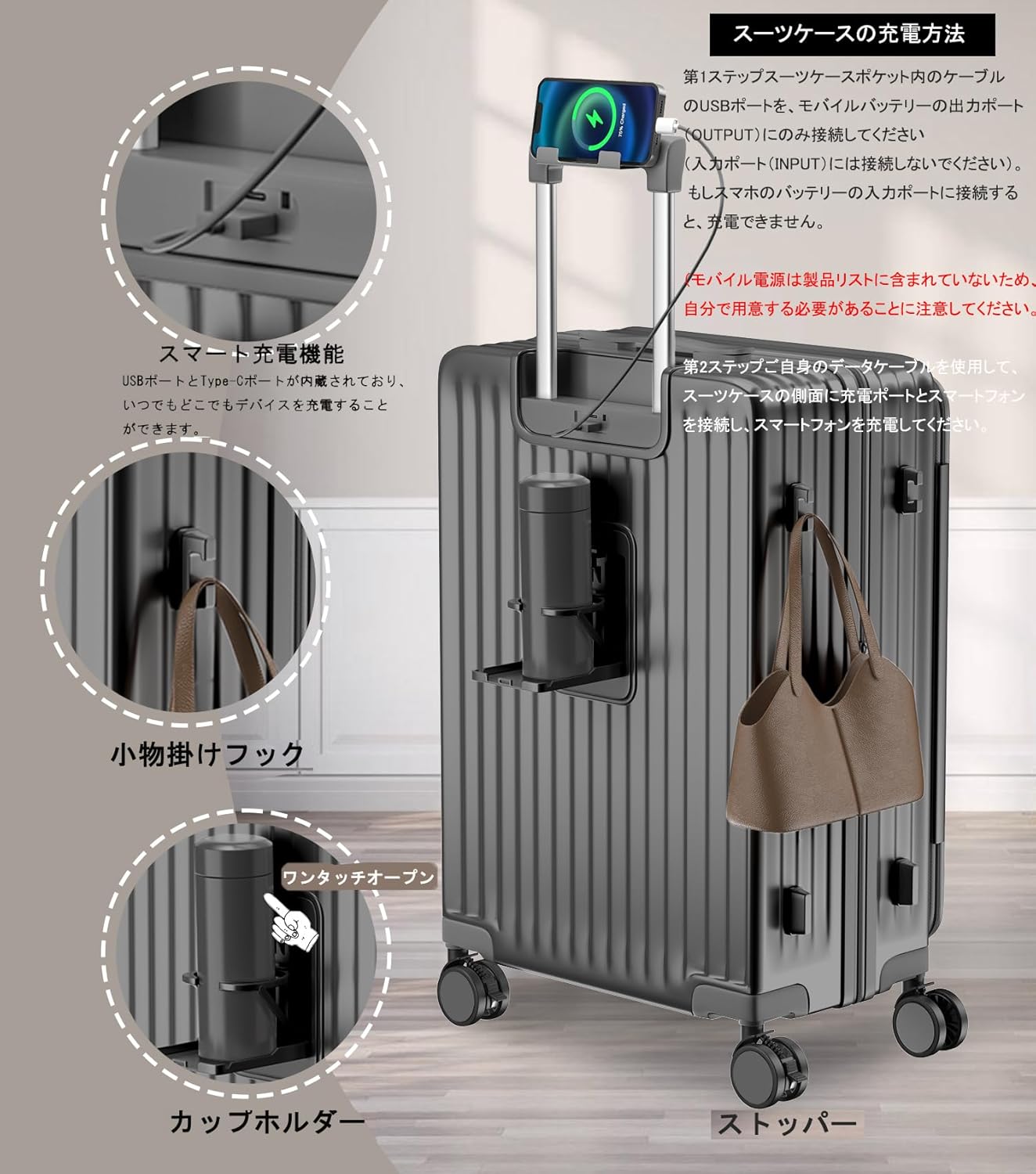 片開き 拡張スーツケース｜省スペース設計 USB・カップホルダー付き 静音キャスター TSAロック 大容量（S/M/L）