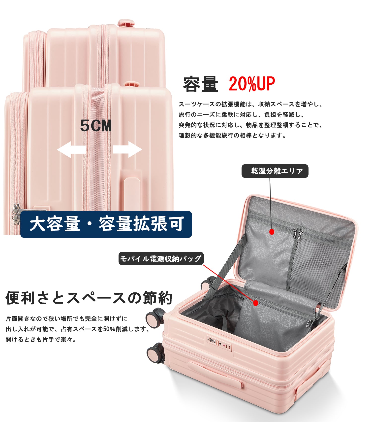 片開き 拡張スーツケース｜省スペース設計 USB・カップホルダー付き 静音キャスター TSAロック 大容量（S/M/L）