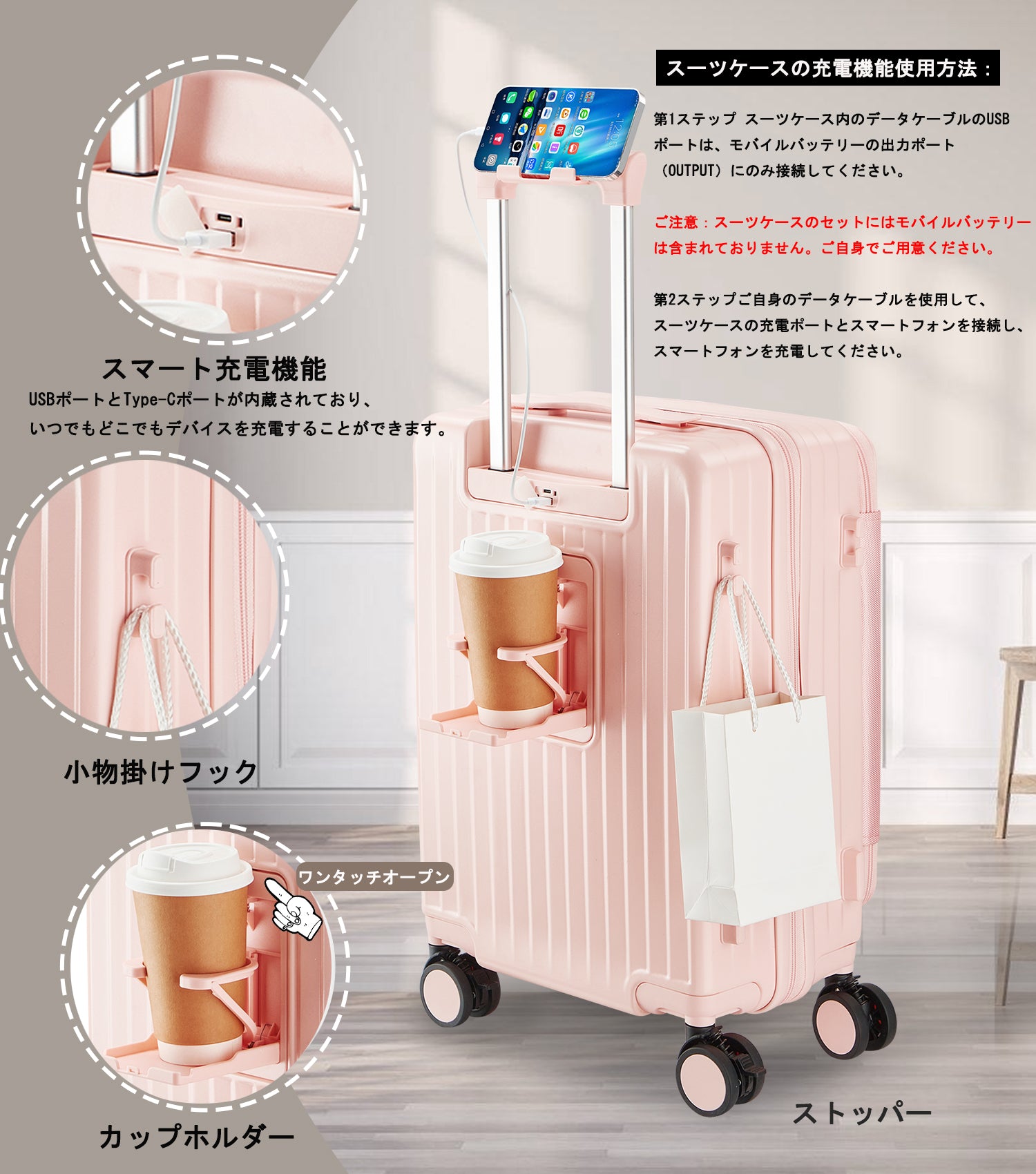 片開き 拡張スーツケース｜省スペース設計 USB・カップホルダー付き 静音キャスター TSAロック 大容量（S/M/L）