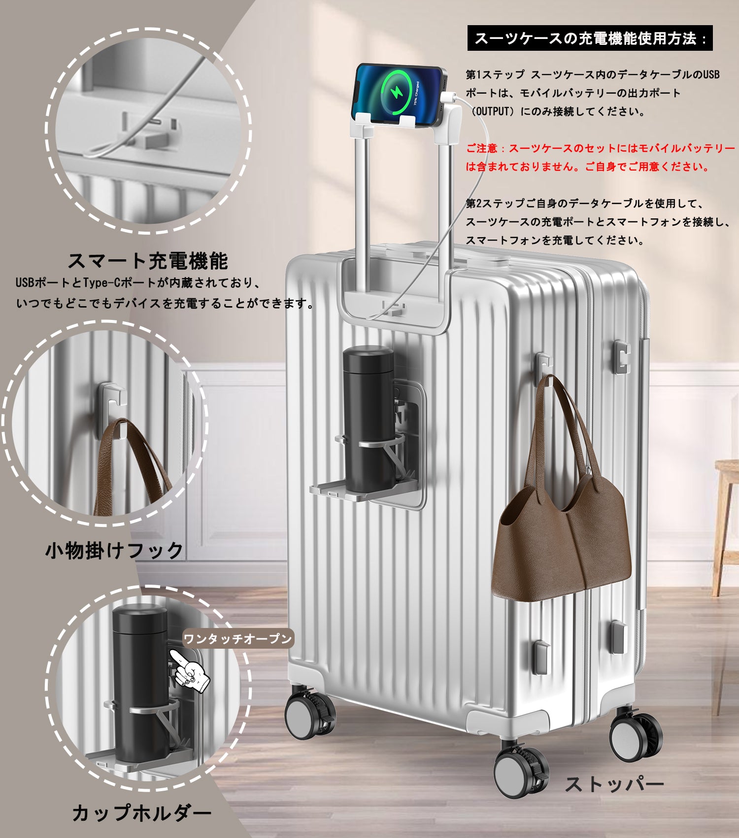 片開き 拡張スーツケース｜省スペース設計 USB・カップホルダー付き 静音キャスター TSAロック 大容量（S/M/L）