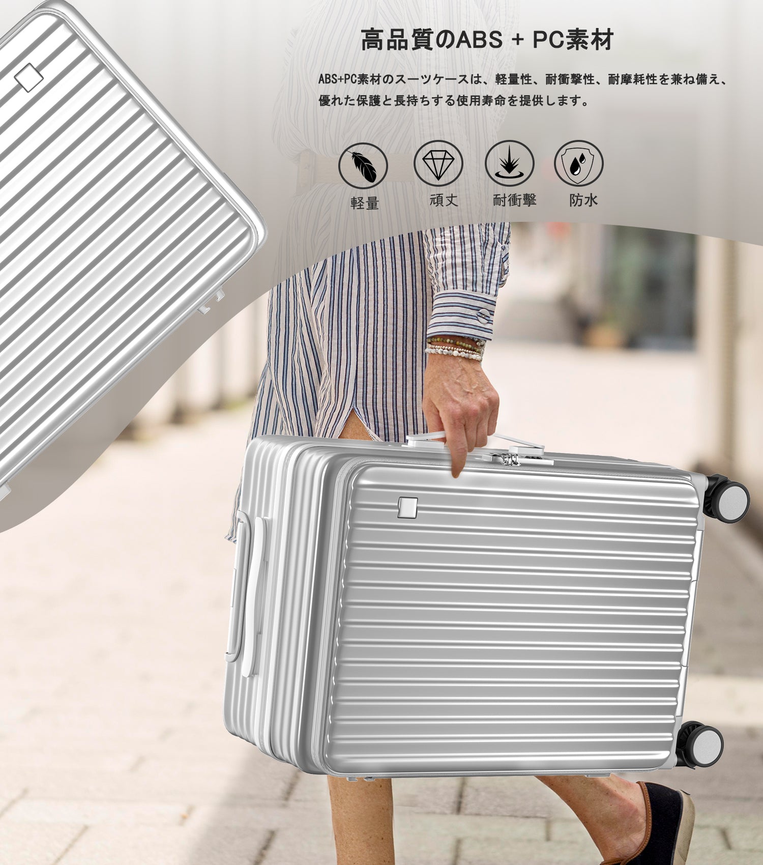 片開き 拡張スーツケース｜省スペース設計 USB・カップホルダー付き 静音キャスター TSAロック 大容量（S/M/L）
