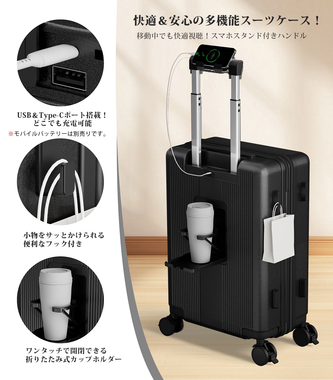 拡張スーツケース 100%PC・YKKファスナー｜機内持ち込み〜大型 USB・カップホルダー付き 静音キャスター TSAロック（S/M/L）