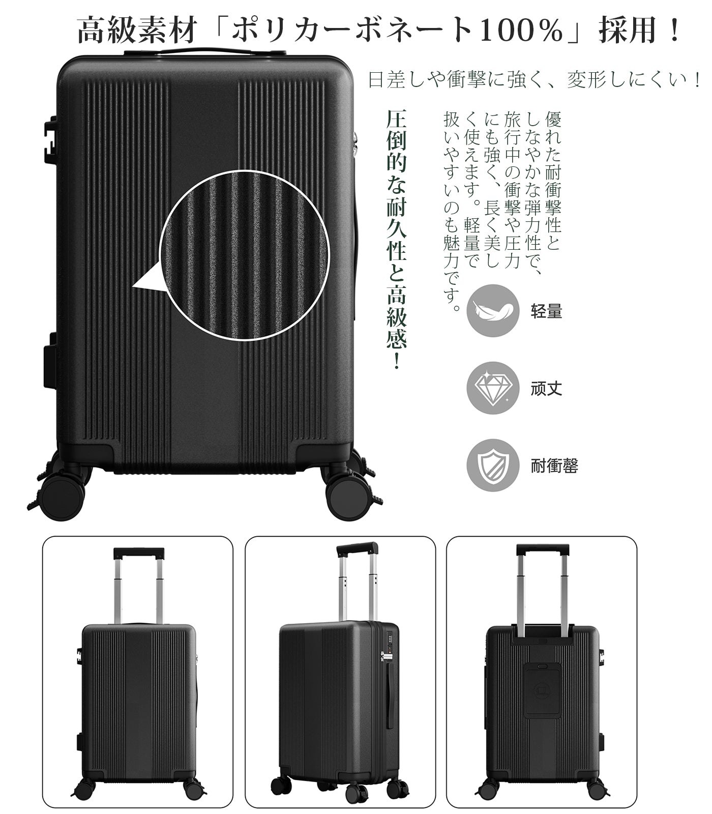 拡張スーツケース 100%PC・YKKファスナー｜機内持ち込み〜大型 USB・カップホルダー付き 静音キャスター TSAロック（S/M/L）