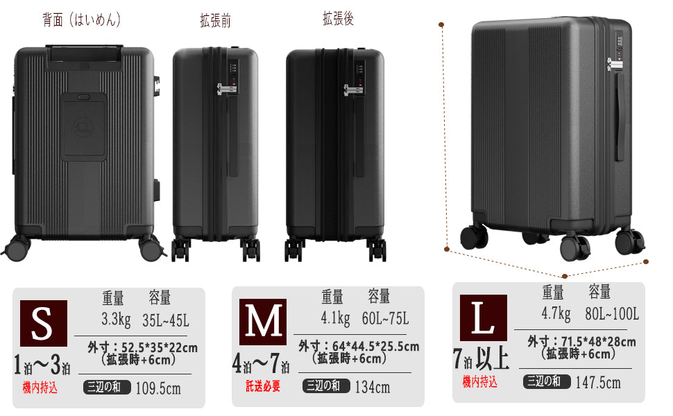 拡張スーツケース 100%PC・YKKファスナー｜機内持ち込み〜大型 USB・カップホルダー付き 静音キャスター TSAロック（S/M/L）