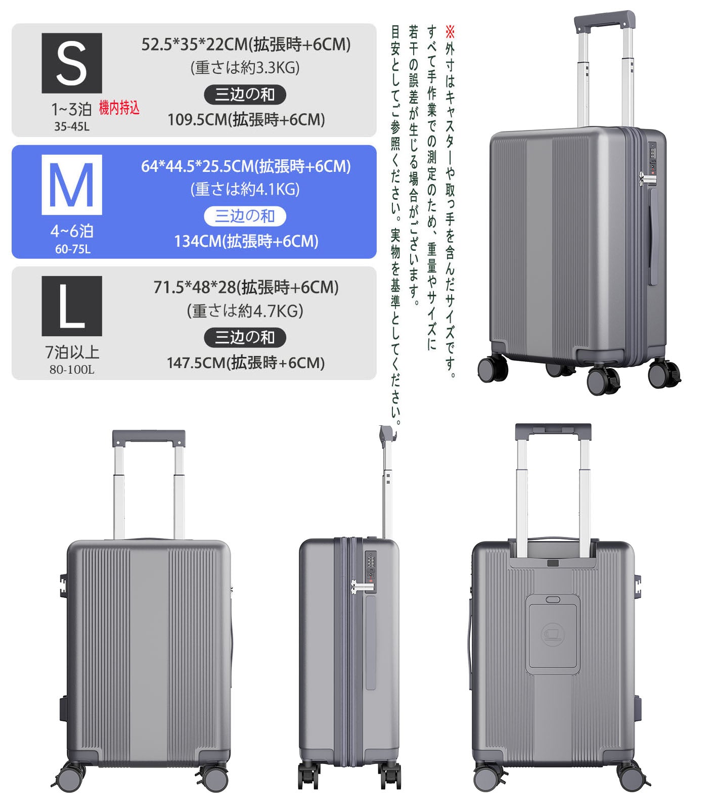 拡張スーツケース 100%PC・YKKファスナー｜機内持ち込み〜大型 USB・カップホルダー付き 静音キャスター TSAロック（S/M/L）