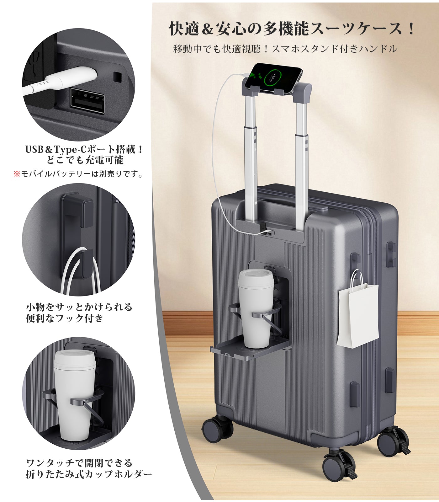 拡張スーツケース 100%PC・YKKファスナー｜機内持ち込み〜大型 USB・カップホルダー付き 静音キャスター TSAロック（S/M/L）