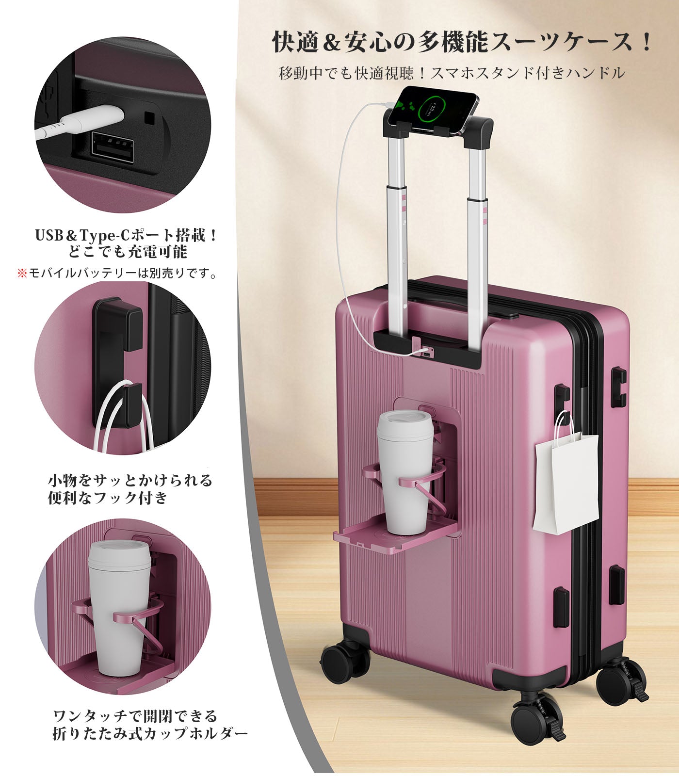 拡張スーツケース 100%PC・YKKファスナー｜機内持ち込み〜大型 USB・カップホルダー付き 静音キャスター TSAロック（S/M/L）