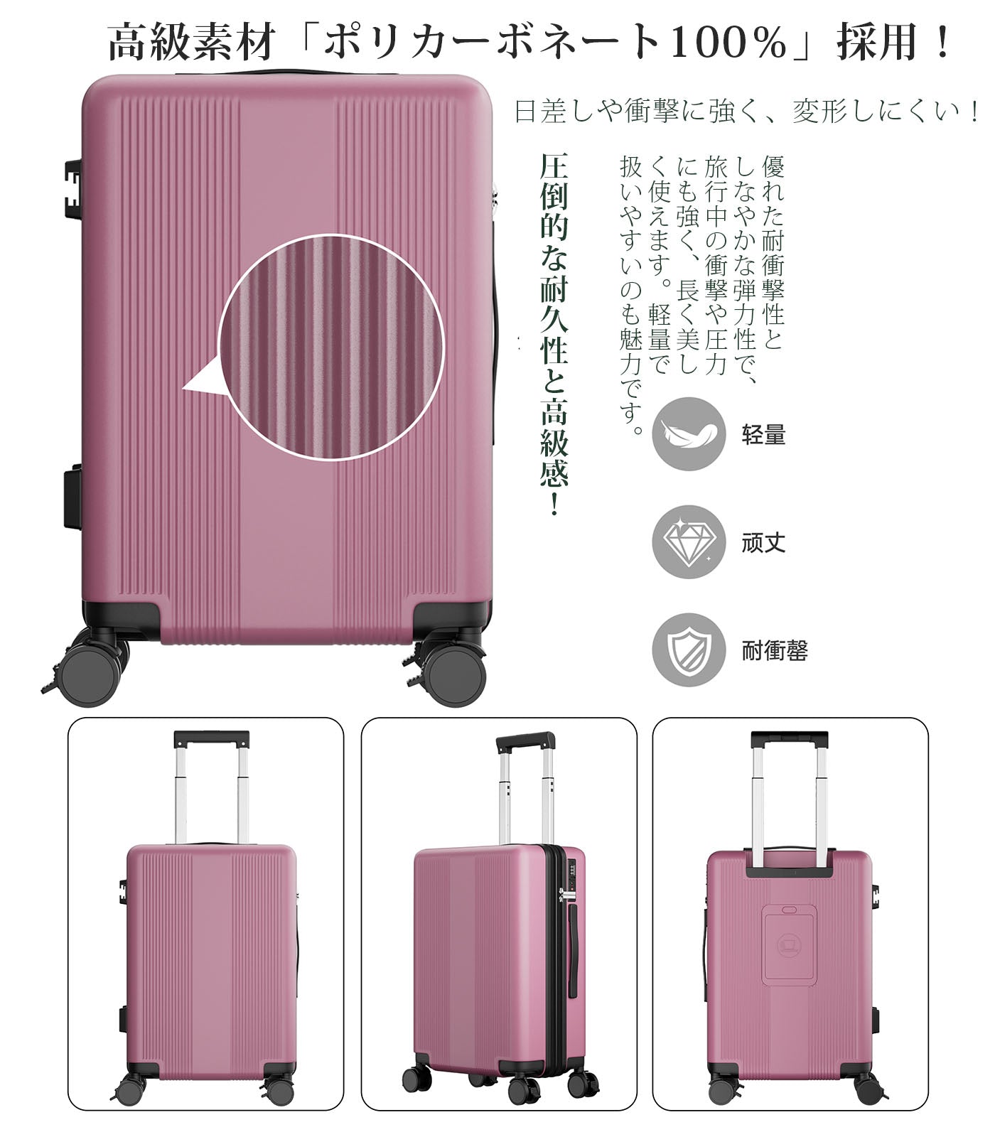 拡張スーツケース 100%PC・YKKファスナー｜機内持ち込み〜大型 USB・カップホルダー付き 静音キャスター TSAロック（S/M/L）