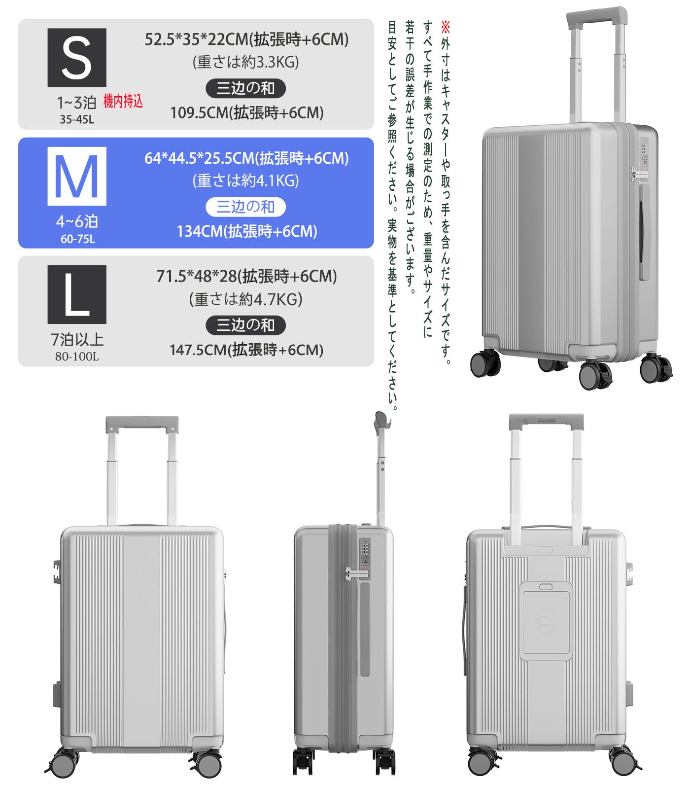 拡張スーツケース 100%PC・YKKファスナー｜機内持ち込み〜大型 USB・カップホルダー付き 静音キャスター TSAロック（S/M/L）