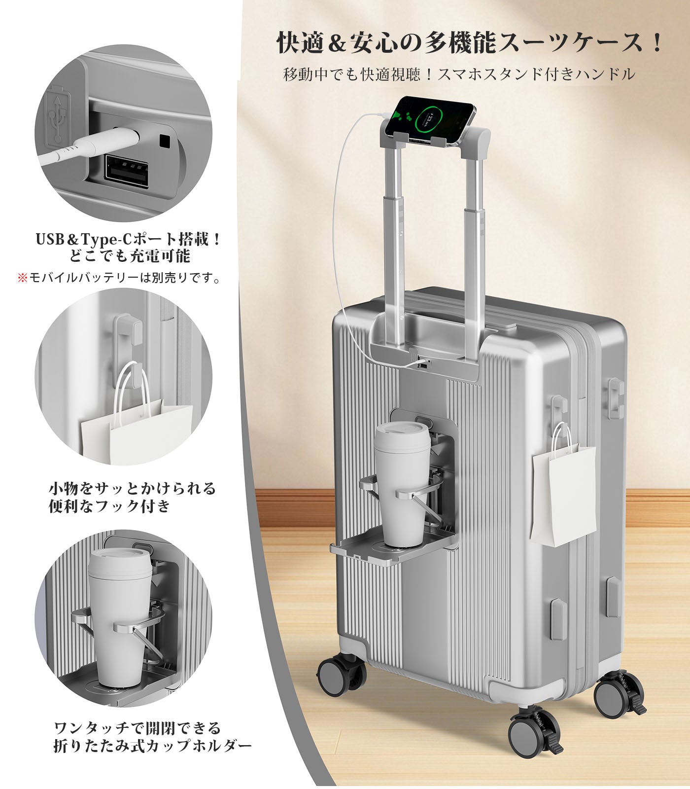 拡張スーツケース 100%PC・YKKファスナー｜機内持ち込み〜大型 USB・カップホルダー付き 静音キャスター TSAロック（S/M/L）