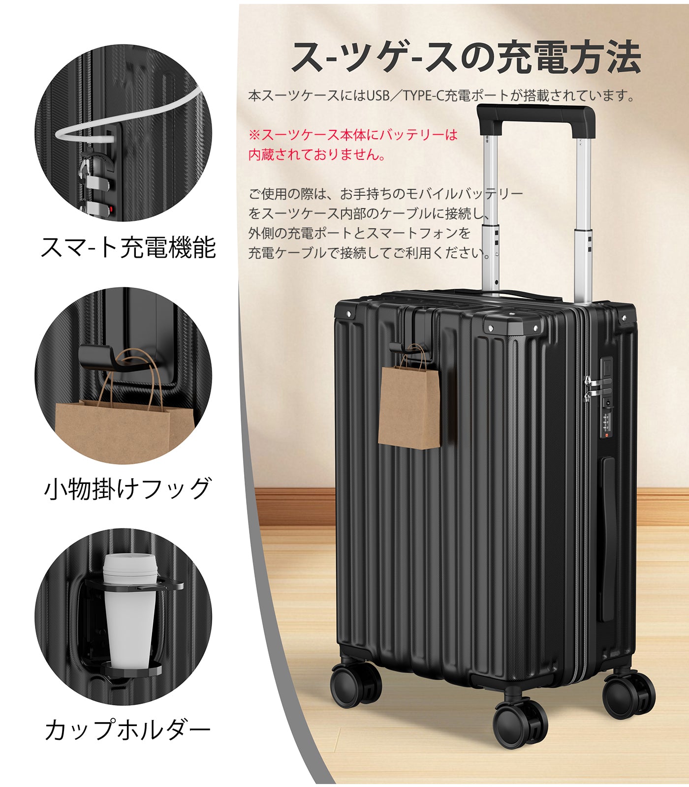 拡張スーツケース 超軽量 ABS+PC｜静音キャスター USB・カップホルダー付き 隠しフック キャリーケース（S/M/L）