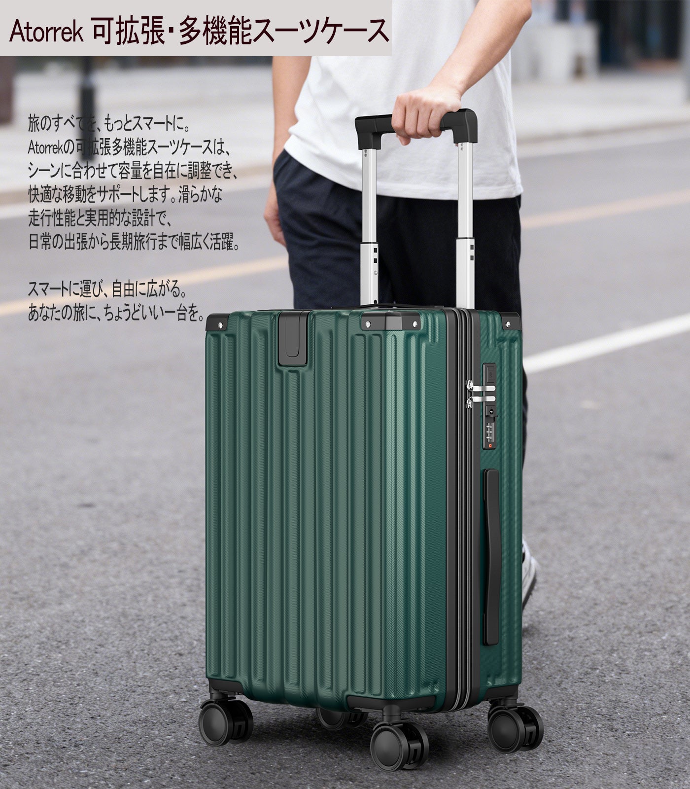 拡張スーツケース 超軽量 ABS+PC｜静音キャスター USB・カップホルダー付き 隠しフック キャリーケース（S/M/L）