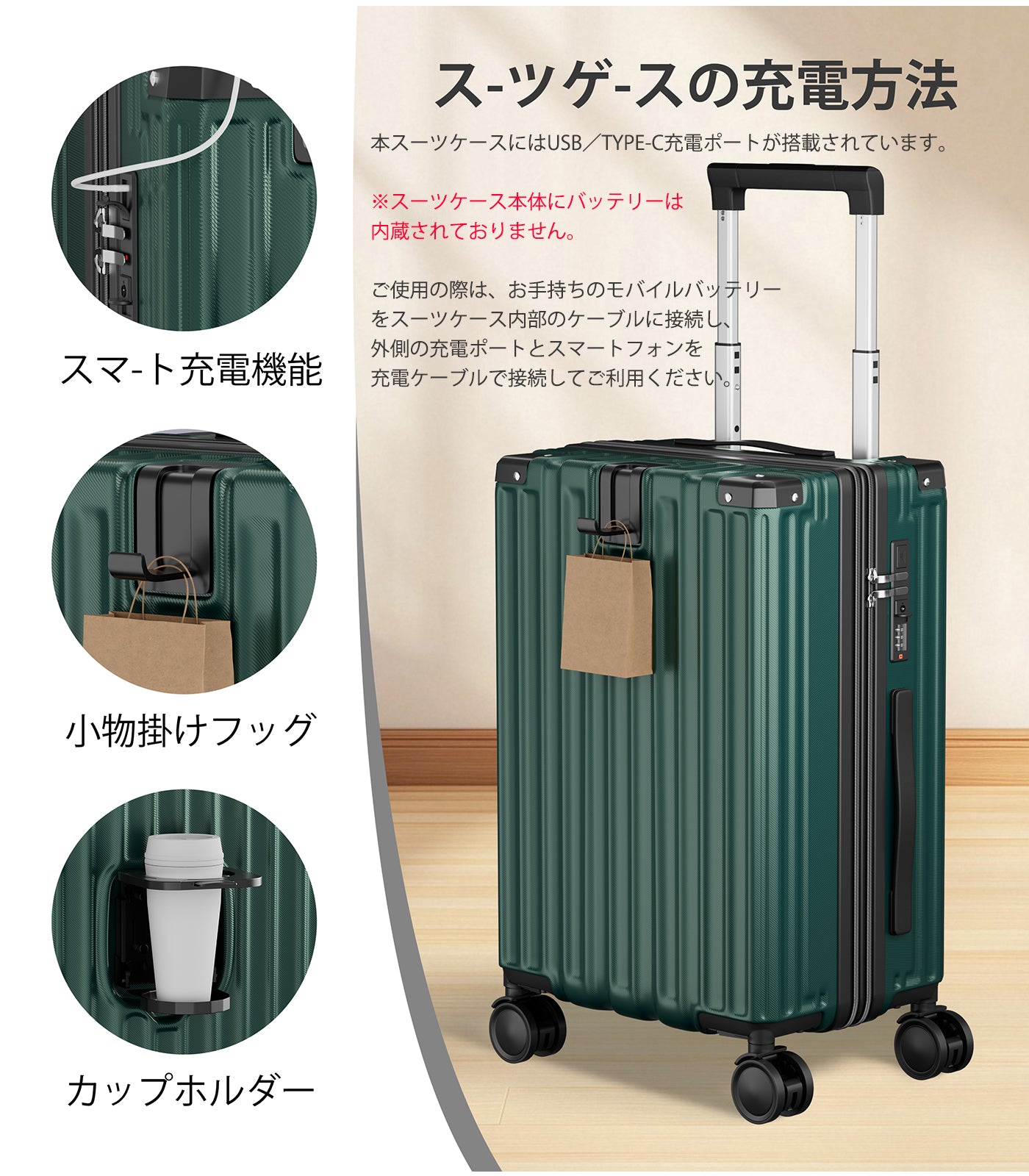 拡張スーツケース 超軽量 ABS+PC｜静音キャスター USB・カップホルダー付き 隠しフック キャリーケース（S/M/L）