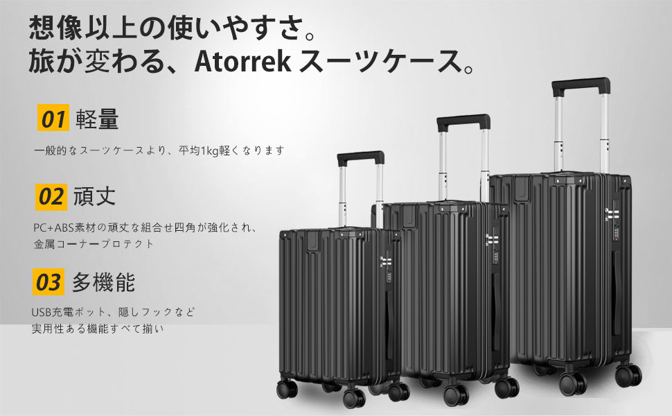 拡張スーツケース 超軽量 ABS+PC｜静音キャスター USB・カップホルダー付き 隠しフック キャリーケース（S/M/L）