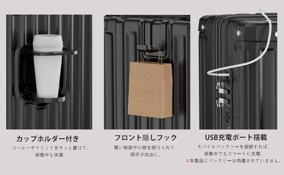 拡張スーツケース 超軽量 ABS+PC｜静音キャスター USB・カップホルダー付き 隠しフック キャリーケース（S/M/L）