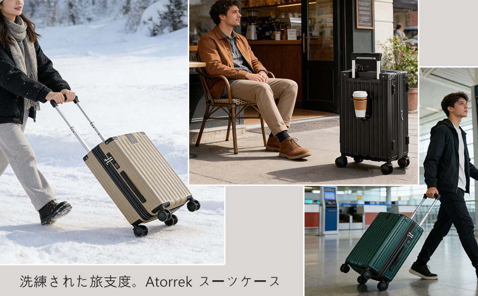 拡張スーツケース 超軽量 ABS+PC｜静音キャスター USB・カップホルダー付き 隠しフック キャリーケース（S/M/L）