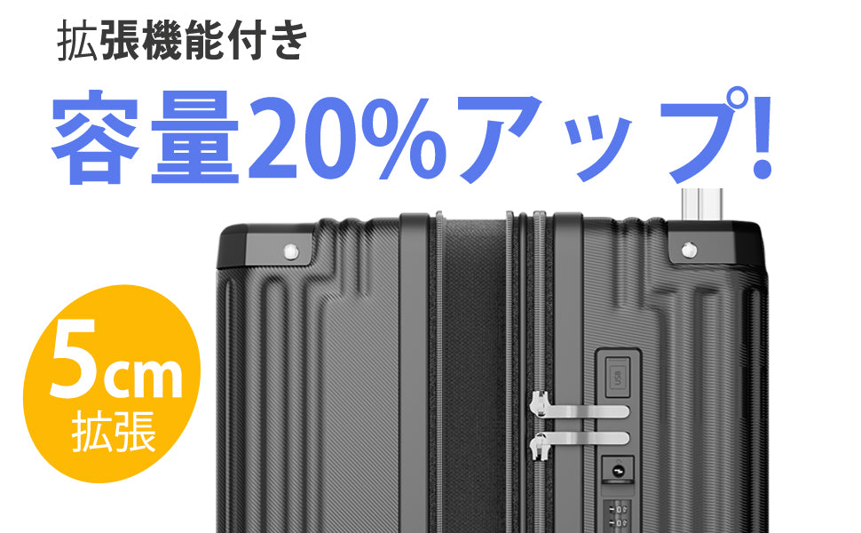 拡張スーツケース 超軽量 ABS+PC｜静音キャスター USB・カップホルダー付き 隠しフック キャリーケース（S/M/L）