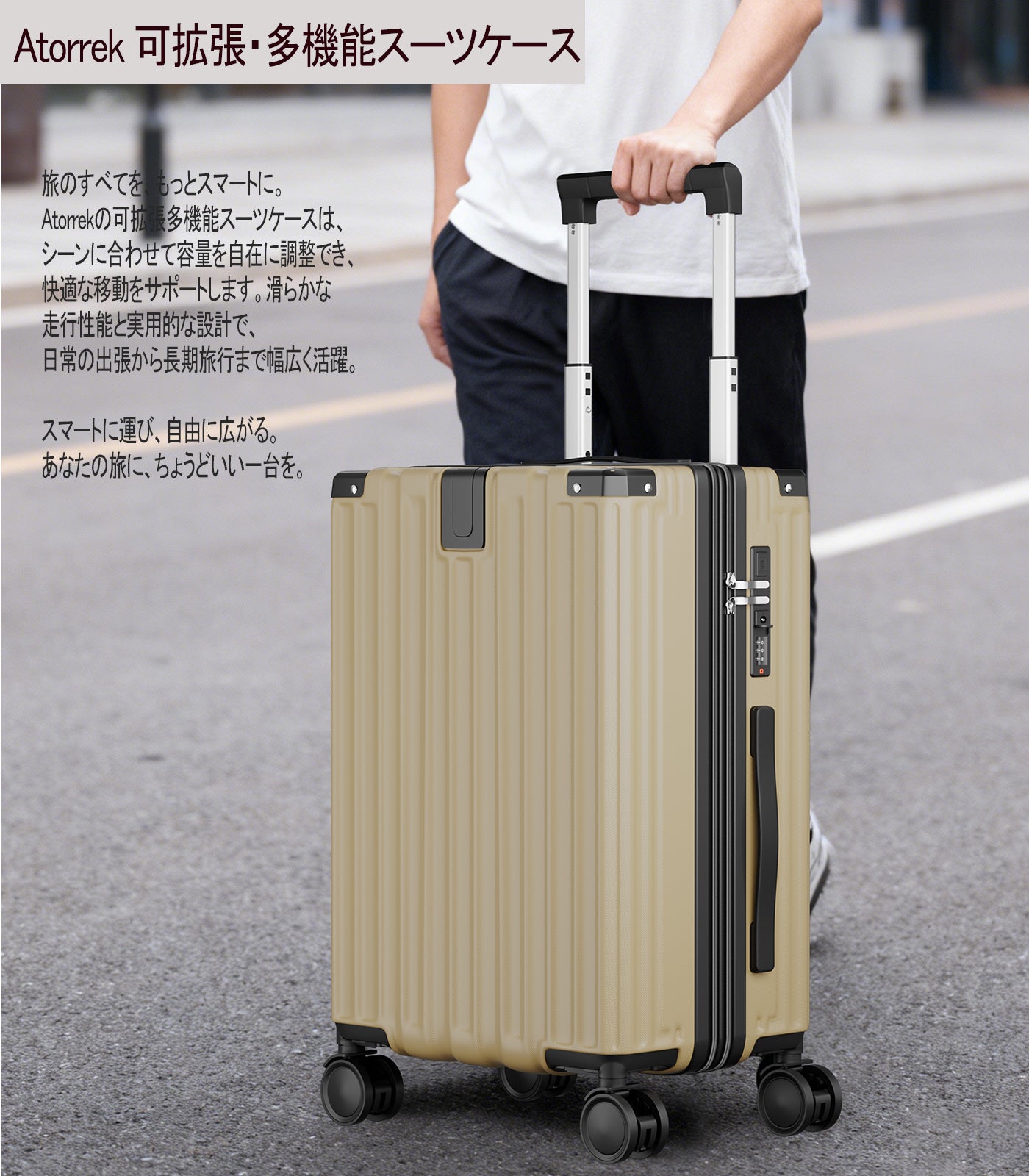 拡張スーツケース 超軽量 ABS+PC｜静音キャスター USB・カップホルダー付き 隠しフック キャリーケース（S/M/L）