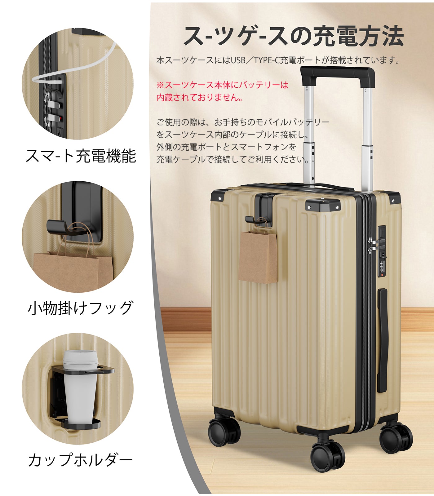 拡張スーツケース 超軽量 ABS+PC｜静音キャスター USB・カップホルダー付き 隠しフック キャリーケース（S/M/L）
