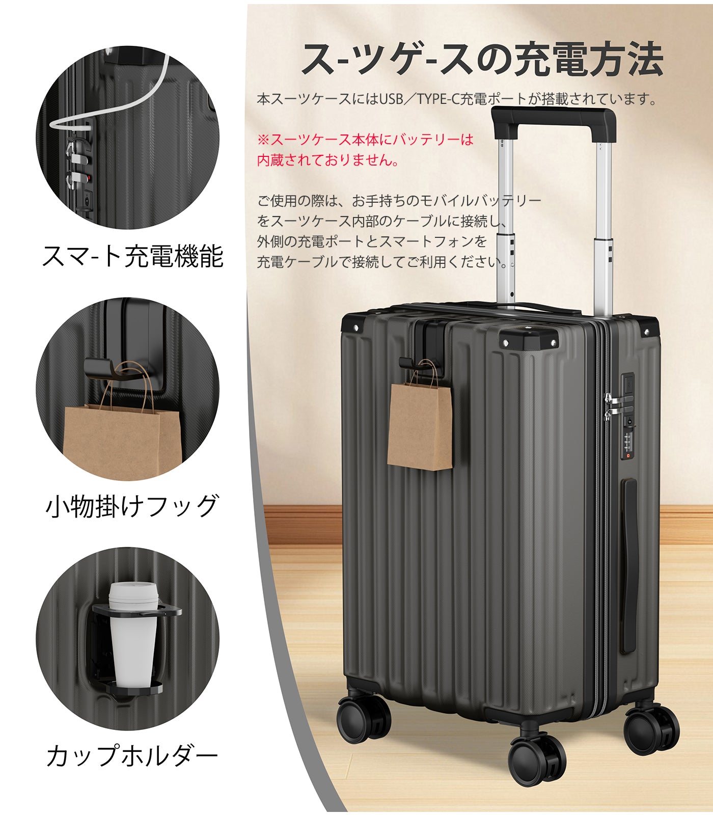 拡張スーツケース 超軽量 ABS+PC｜静音キャスター USB・カップホルダー付き 隠しフック キャリーケース（S/M/L）