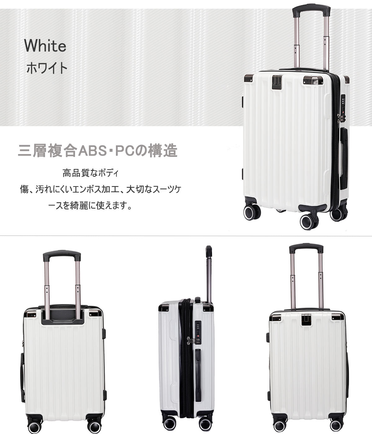 拡張スーツケース 超軽量 ABS+PC｜静音キャスター USB・カップホルダー付き 隠しフック キャリーケース（S/M/L）